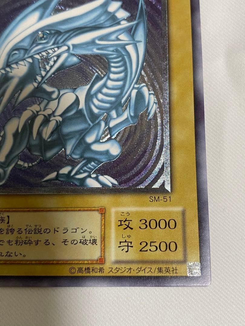 Yu-Gi-Oh! Ocg Duel Monsters (Japanese) Sm51