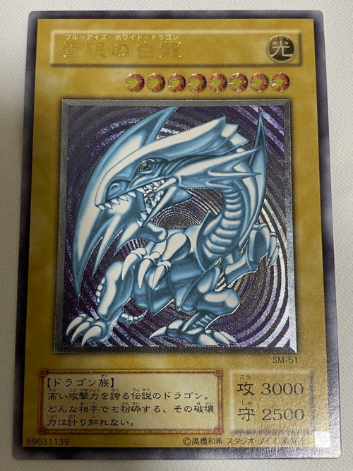 Yu-Gi-Oh! Ocg Duel Monsters (Japanese) Sm51
