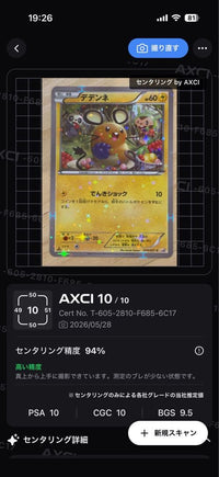 Pok Mon Trading Card Game Ok 010/027
