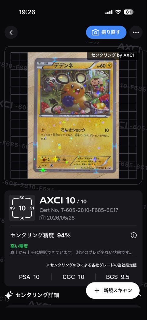 Pok Mon Trading Card Game Ok 010/027