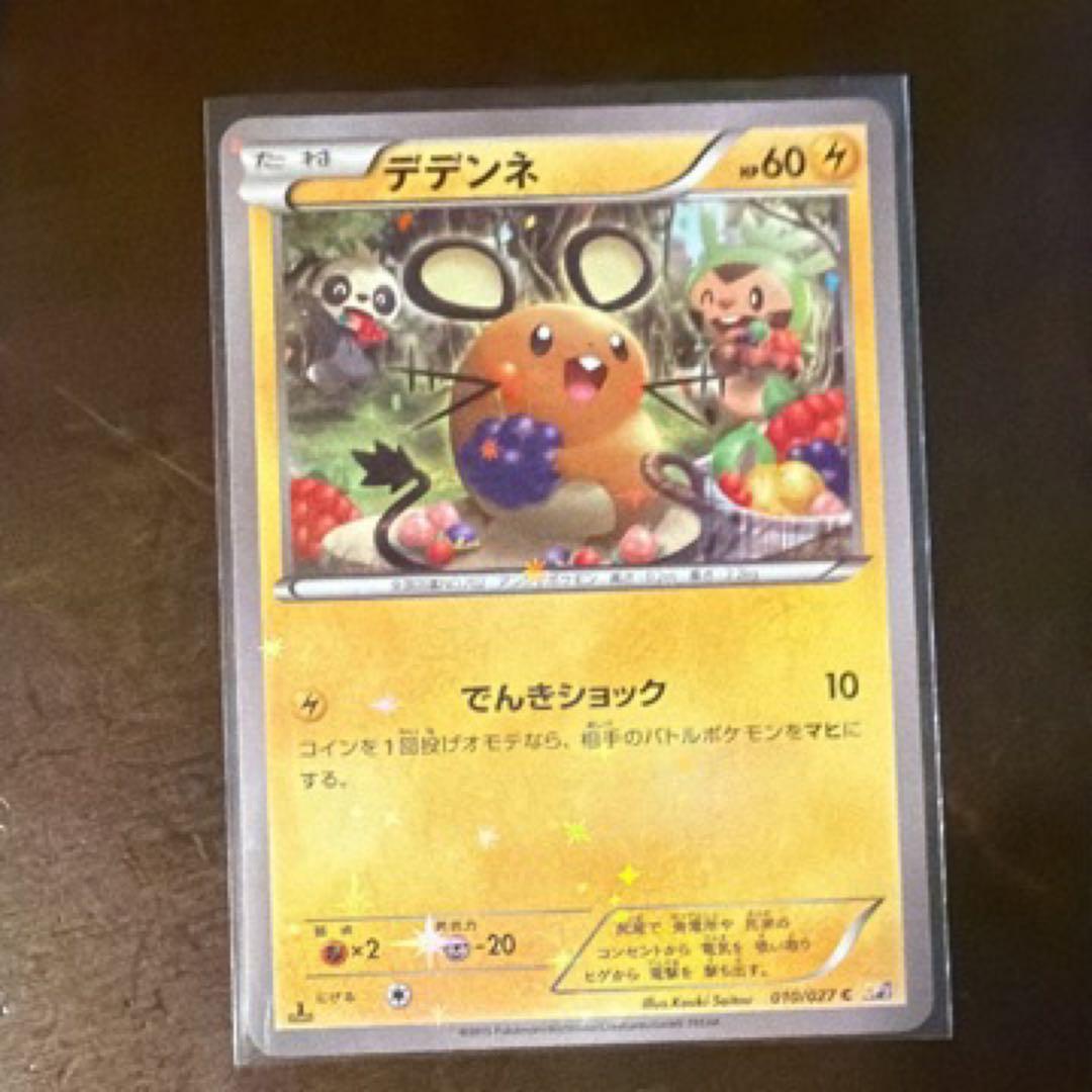 Pok Mon Trading Card Game Ok 010/027