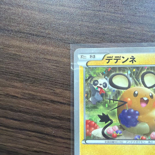Pok Mon Trading Card Game Ok 010/027