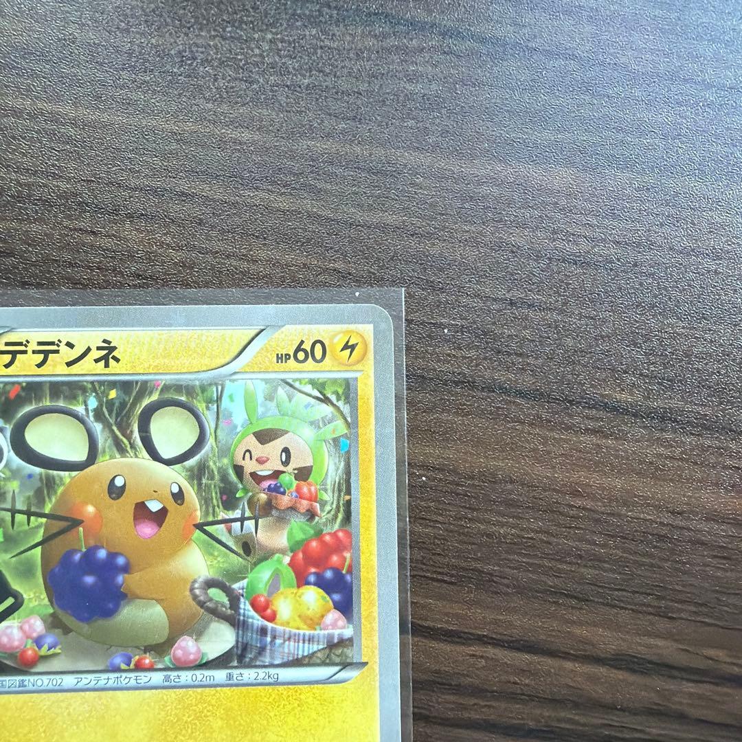 Pok Mon Trading Card Game Ok 010/027