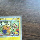 Pok Mon Trading Card Game Ok 010/027