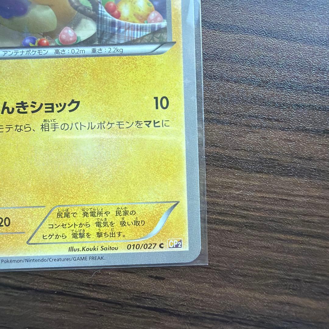 Pok Mon Trading Card Game Ok 010/027