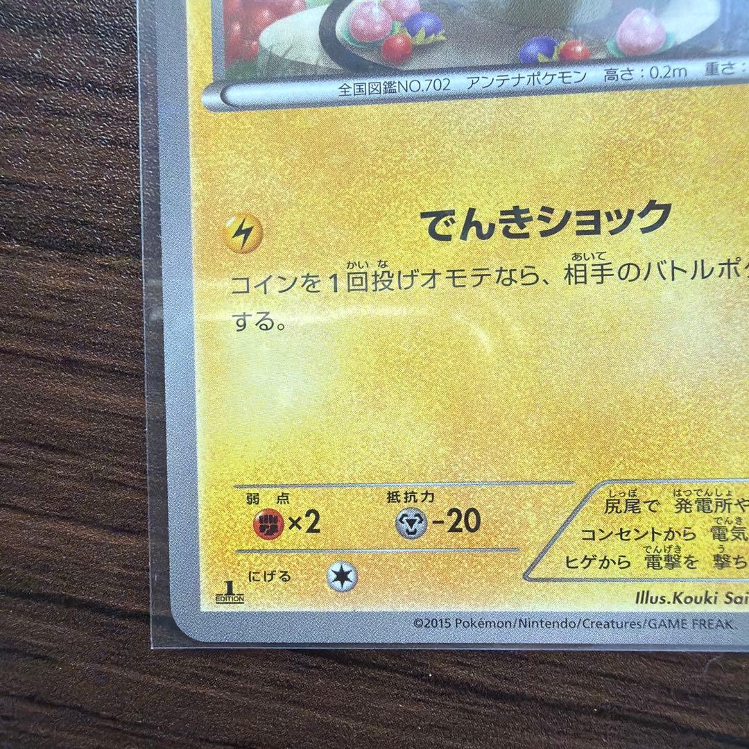 Pok Mon Trading Card Game Ok 010/027