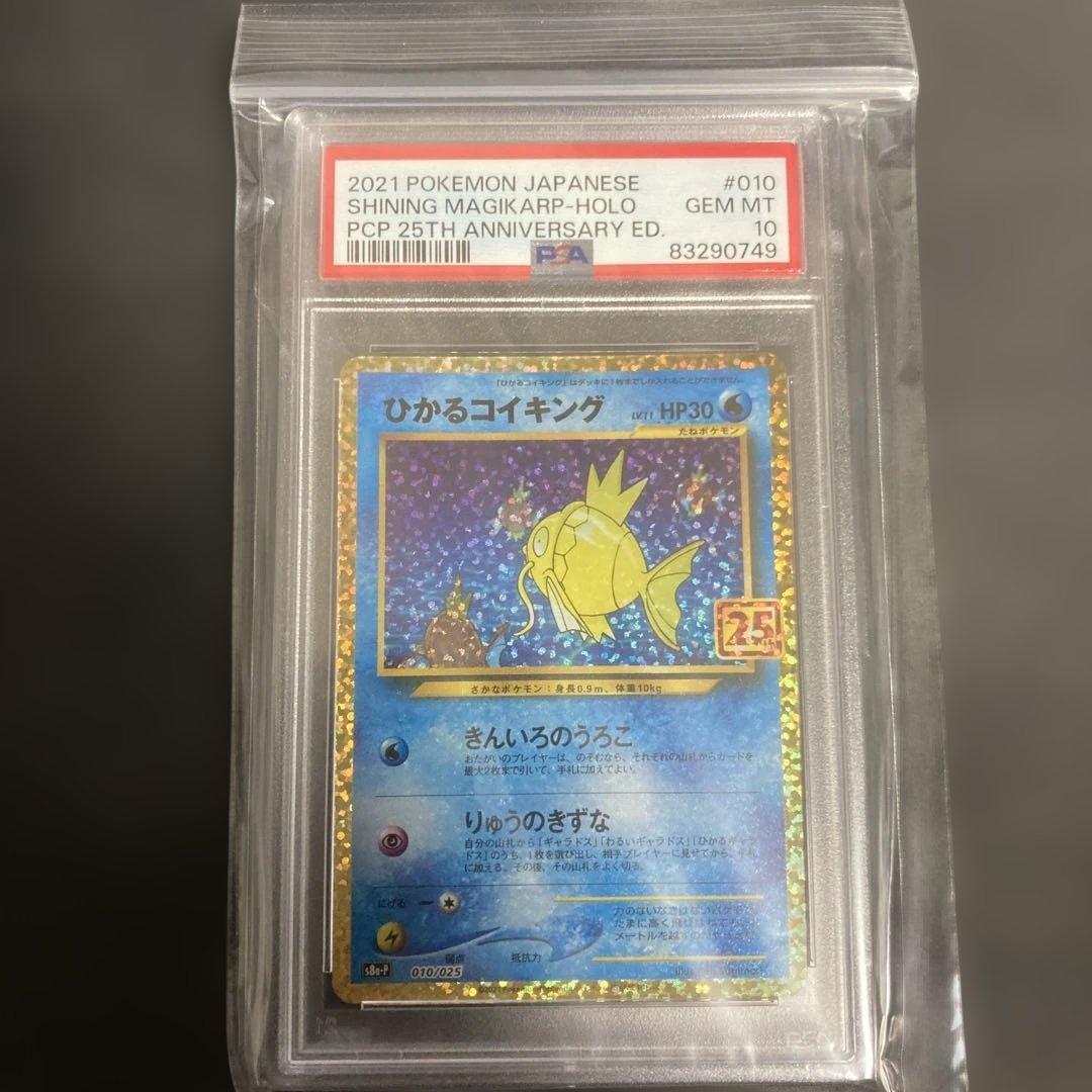 Pokemon Card Game 25Th( Psa10)