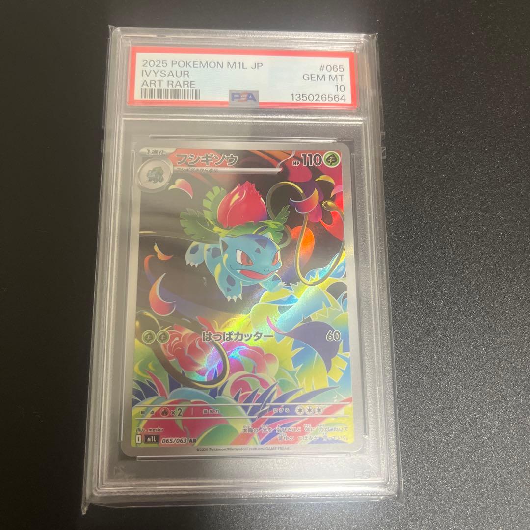 Pok Mon Trading Card Game Ar Mega Psa10