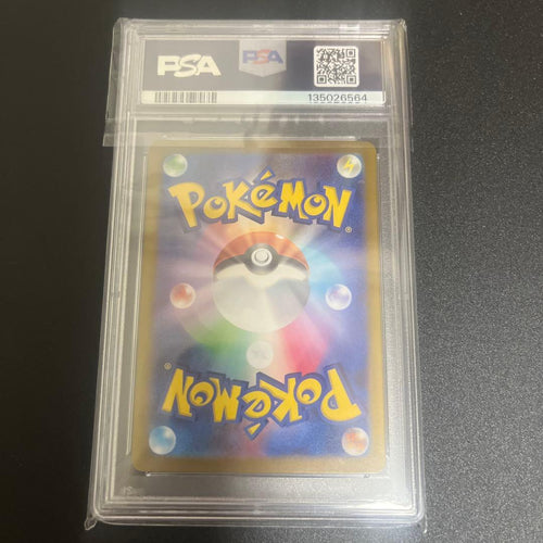 Pok Mon Trading Card Game Ar Mega Psa10