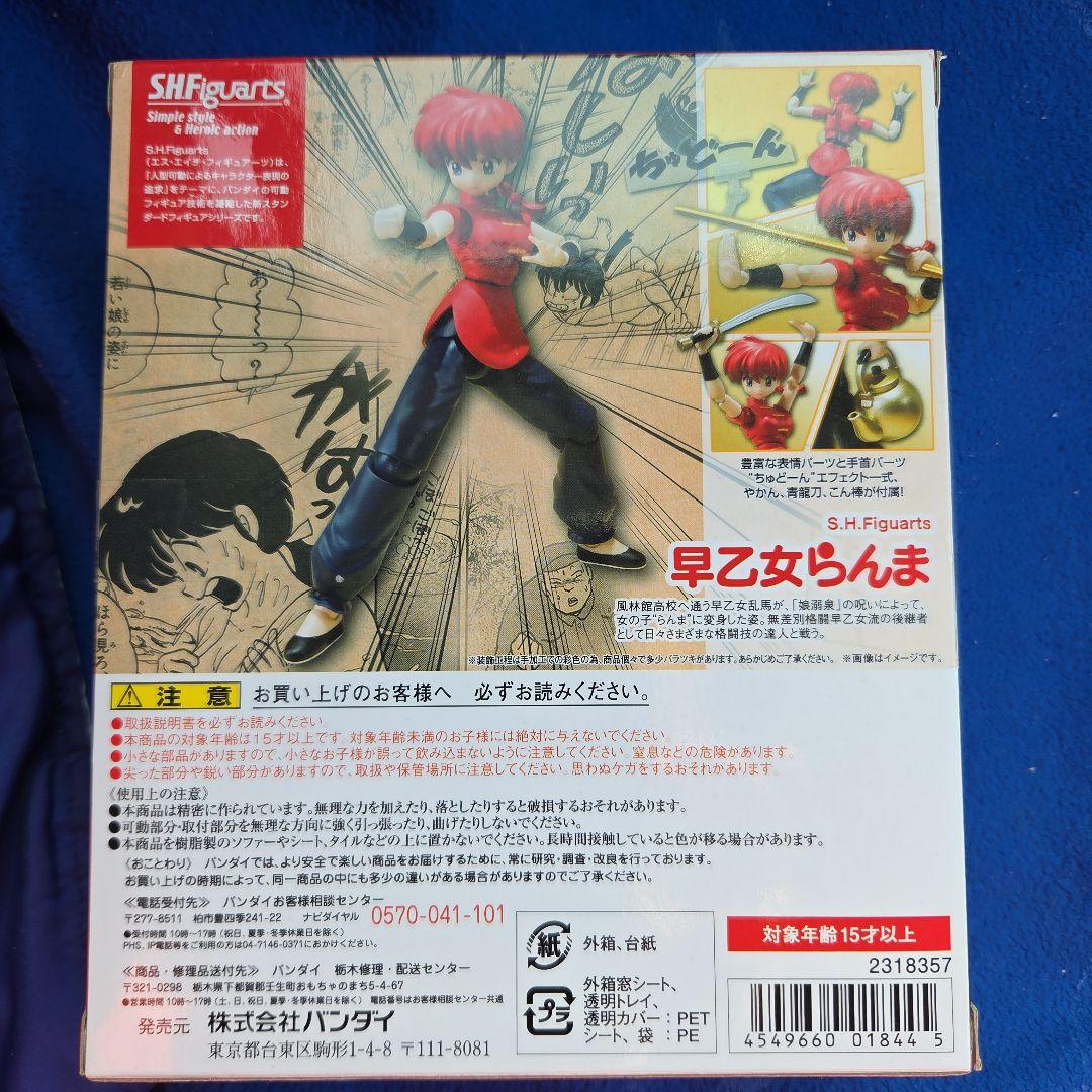 Bandai Others S.H.Figuarts 1/2