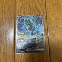 Pok Mon Tcg Trading Card Game Ex Sar Sv11B 169/086