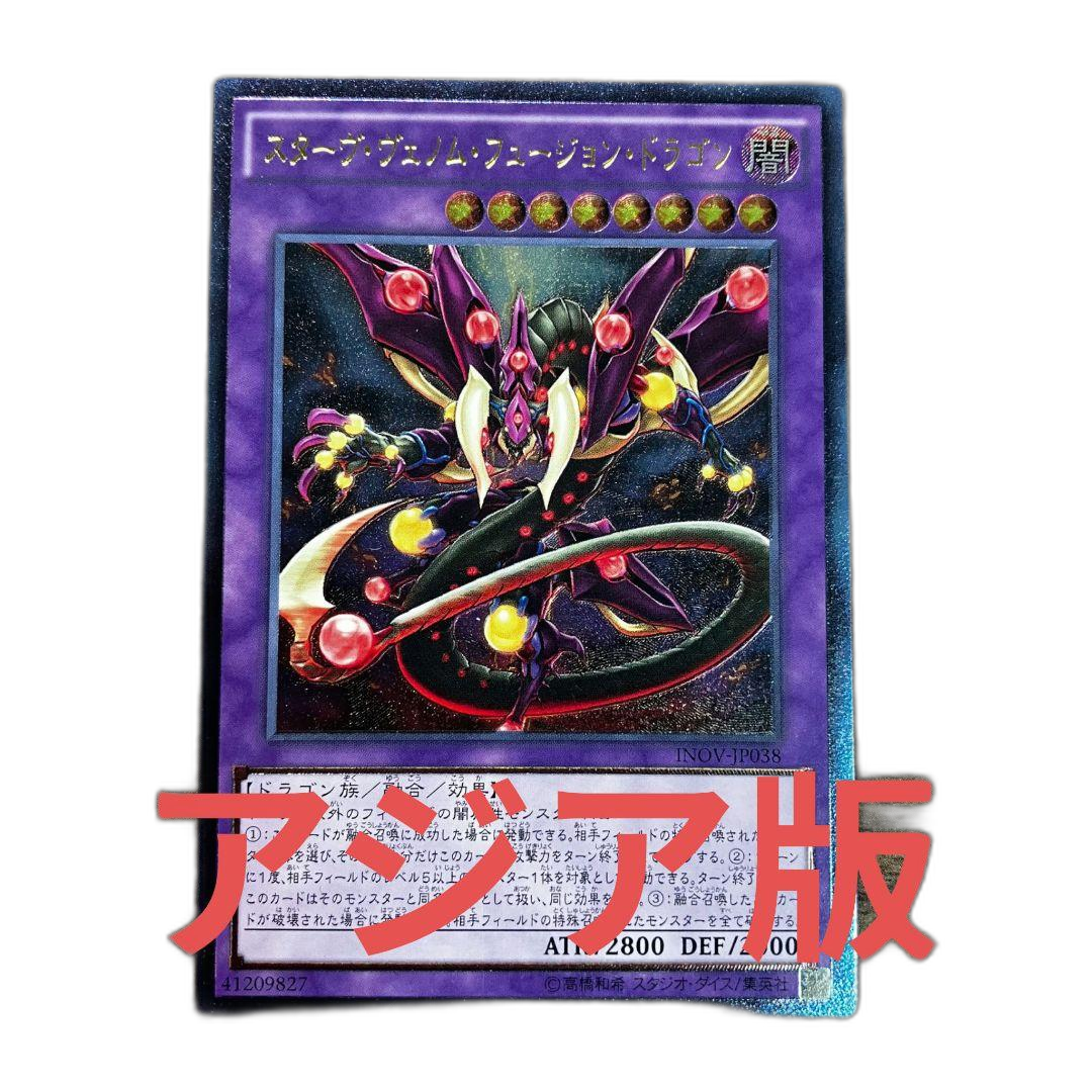 Yu -Gi -Oh! Ocg Duel Monsters Inov