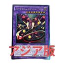Yu -Gi -Oh! Ocg Duel Monsters Inov