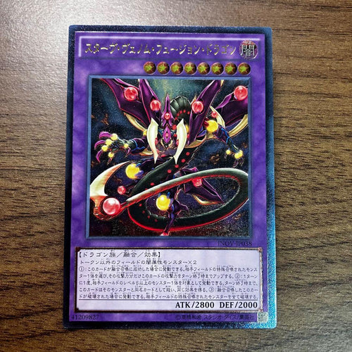 Yu -Gi -Oh! Ocg Duel Monsters Inov