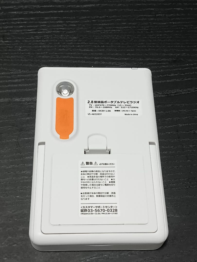 Portable Tv 2.8