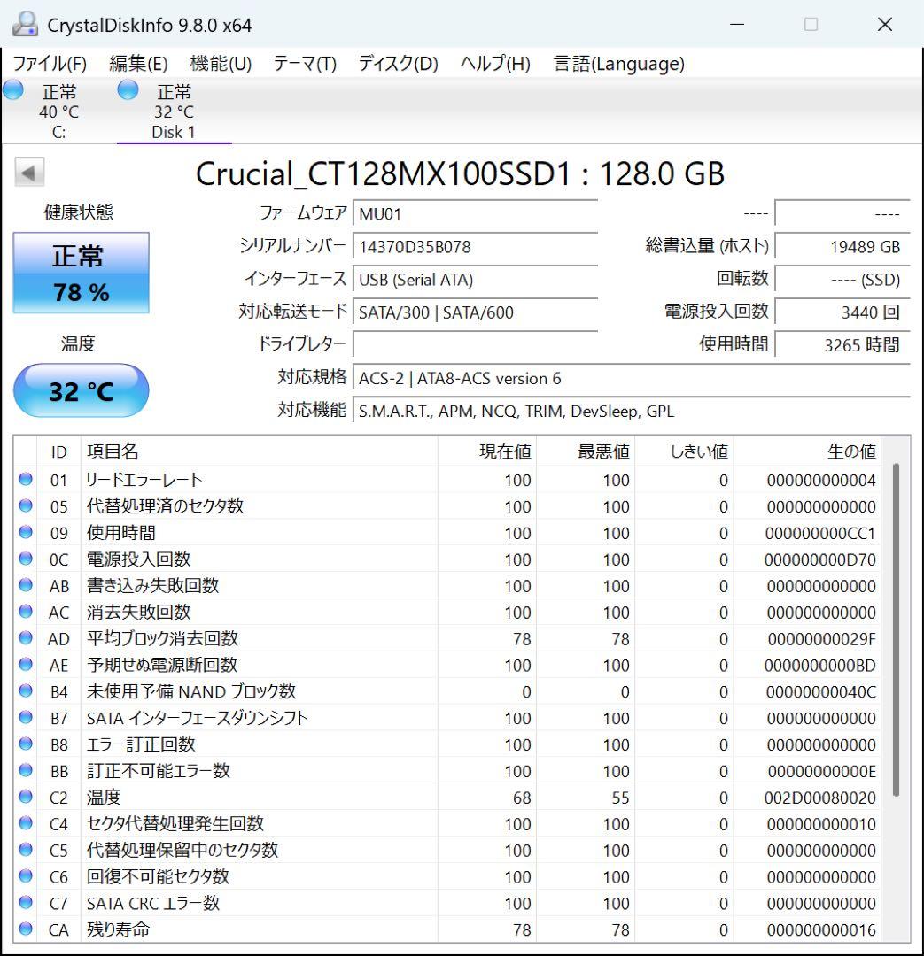 Crucial Built -In Ssd Mx100 2.5 128Gb