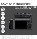 Ricoh Compact Digital Camera Gr Iv Monochrome 1