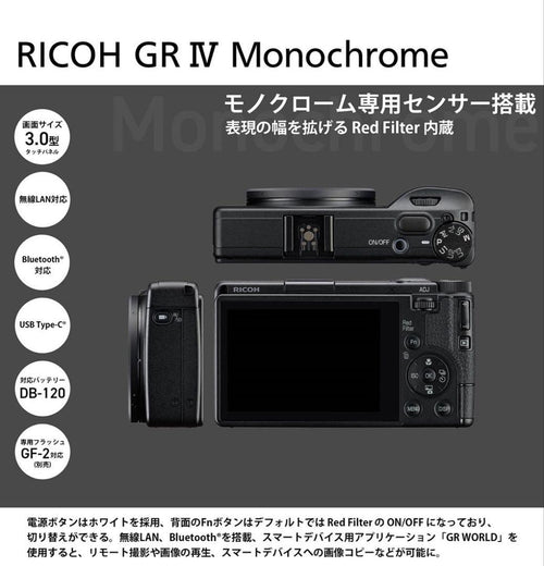 Ricoh Compact Digital Camera Gr Iv Monochrome 1