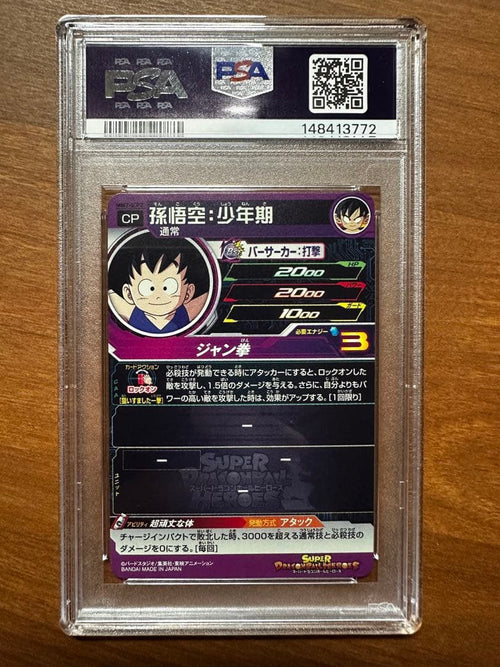 Super Dragon Ball Heroes Psa10 Mm2-Icp2 Sdbh