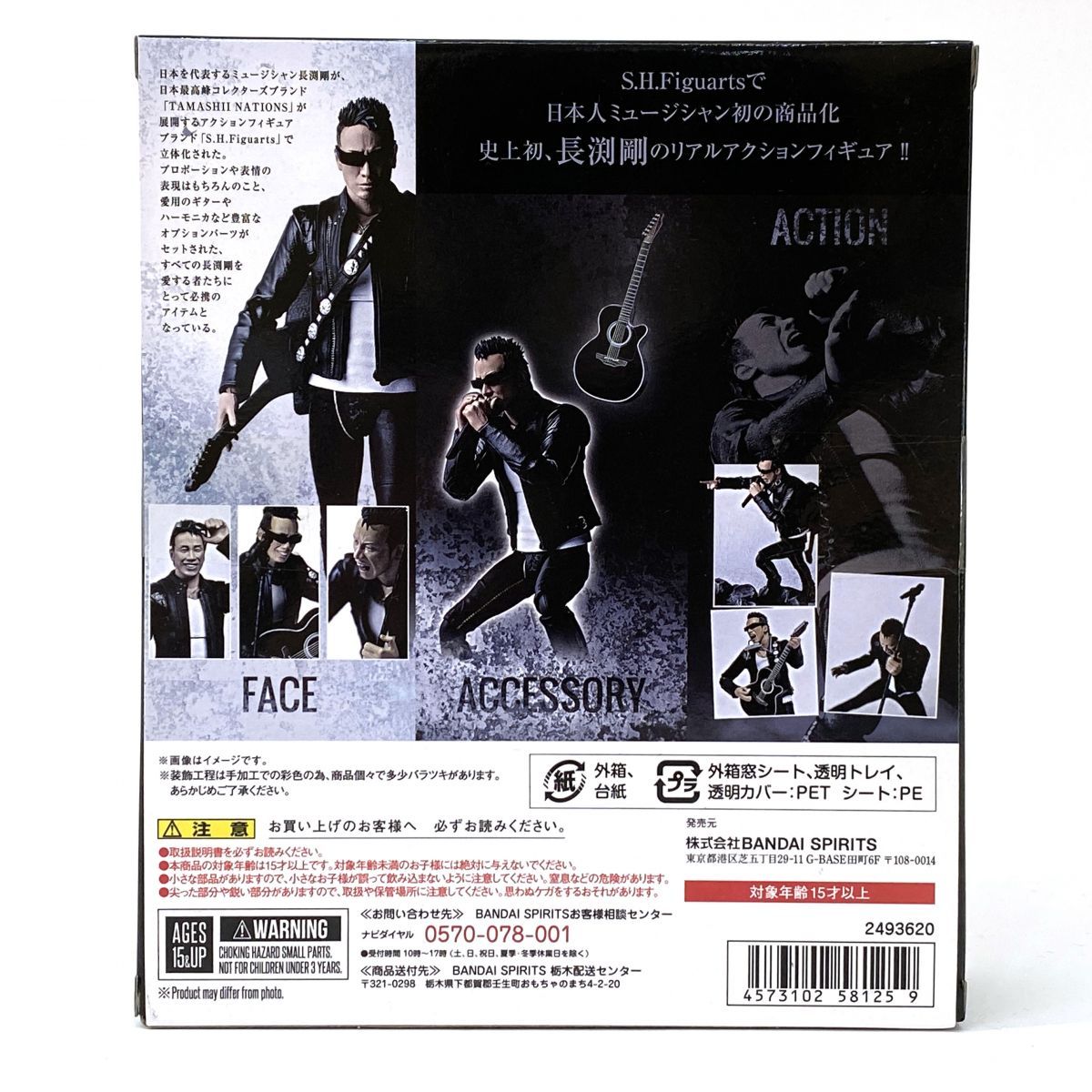 Bandai Others S.H.Figuarts