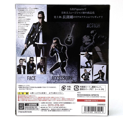 Bandai Others S.H.Figuarts