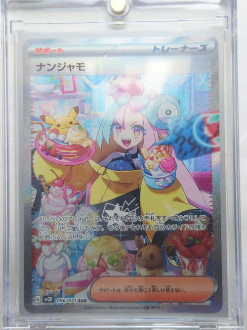 Pok Mon Trading Card Game Sar Sv2D 096/071