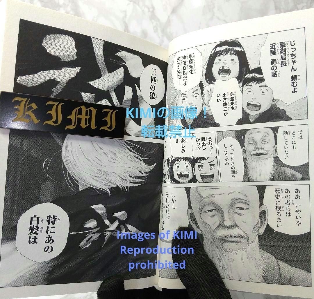 Youth Manga 1 2022 1St Edition Printing The Blue Wolves Of Mibu Miburo Comic