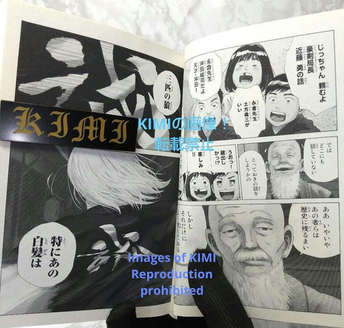 Youth Manga 1 2022 1St Edition Printing The Blue Wolves Of Mibu Miburo Comic
