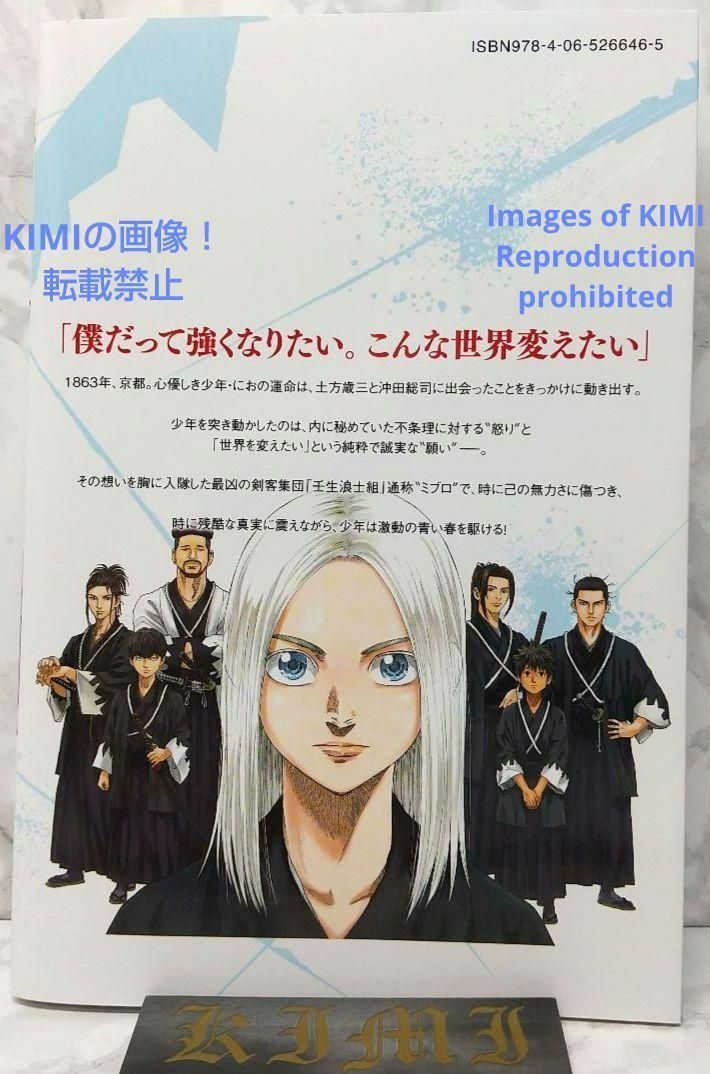 Youth Manga 1 2022 1St Edition Printing The Blue Wolves Of Mibu Miburo Comic