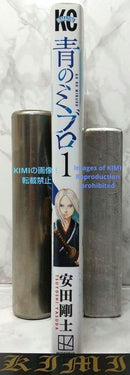 Youth Manga 1 2022 1St Edition Printing The Blue Wolves Of Mibu Miburo Comic