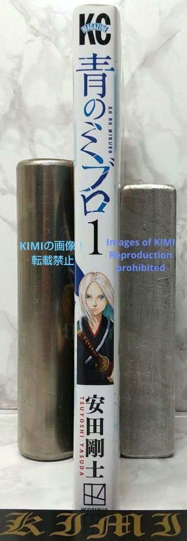 Youth Manga 1 2022 1St Edition Printing The Blue Wolves Of Mibu Miburo Comic