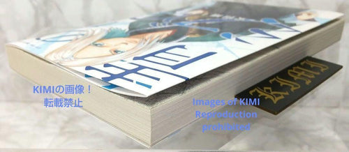 Youth Manga 1 2022 1St Edition Printing The Blue Wolves Of Mibu Miburo Comic