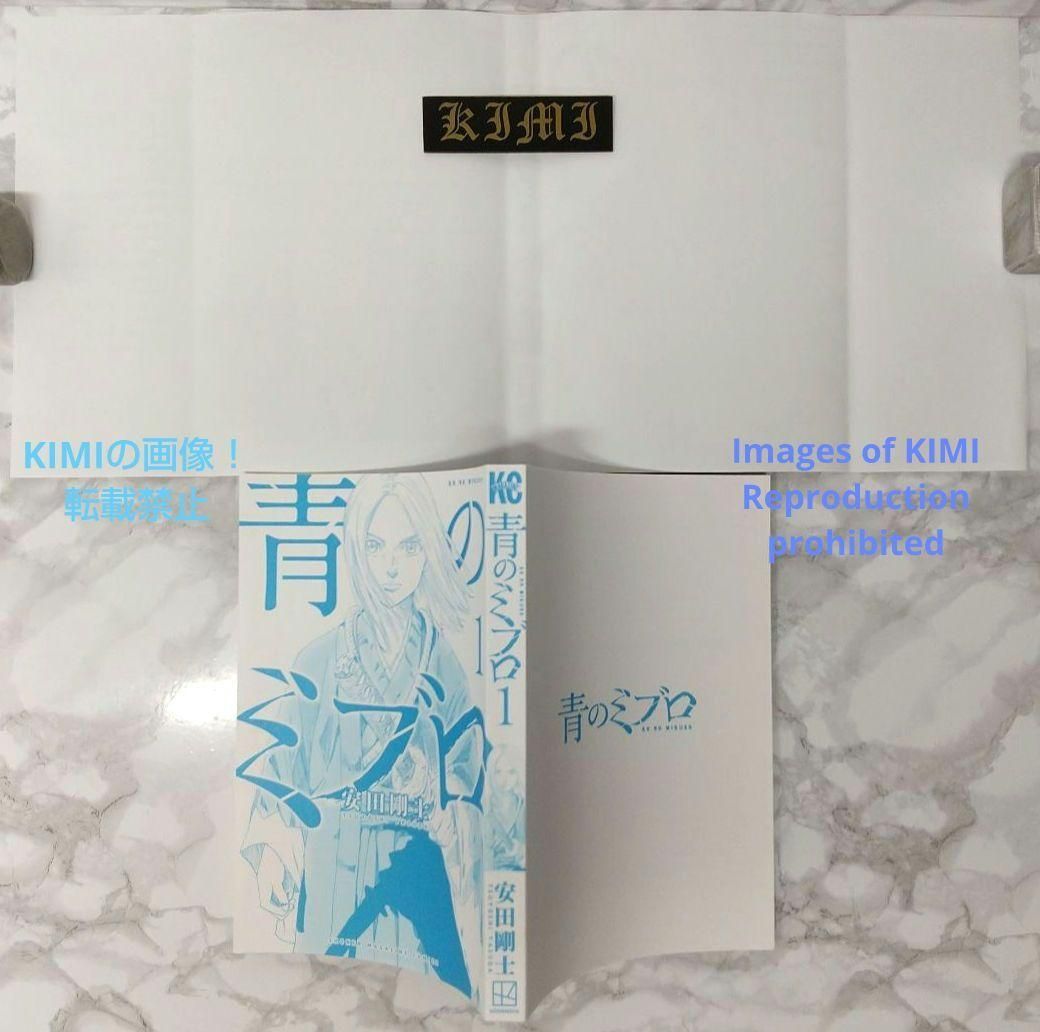 Youth Manga 1 2022 1St Edition Printing The Blue Wolves Of Mibu Miburo Comic