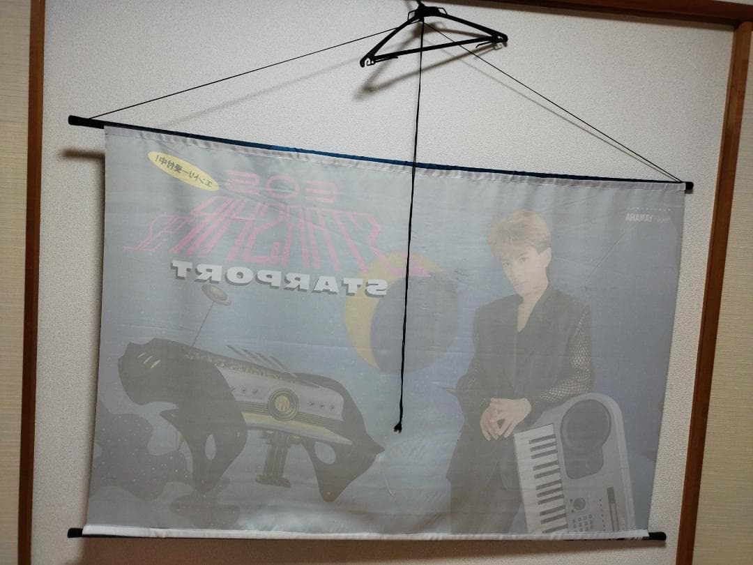Tapestries Yamaha Eos Starship