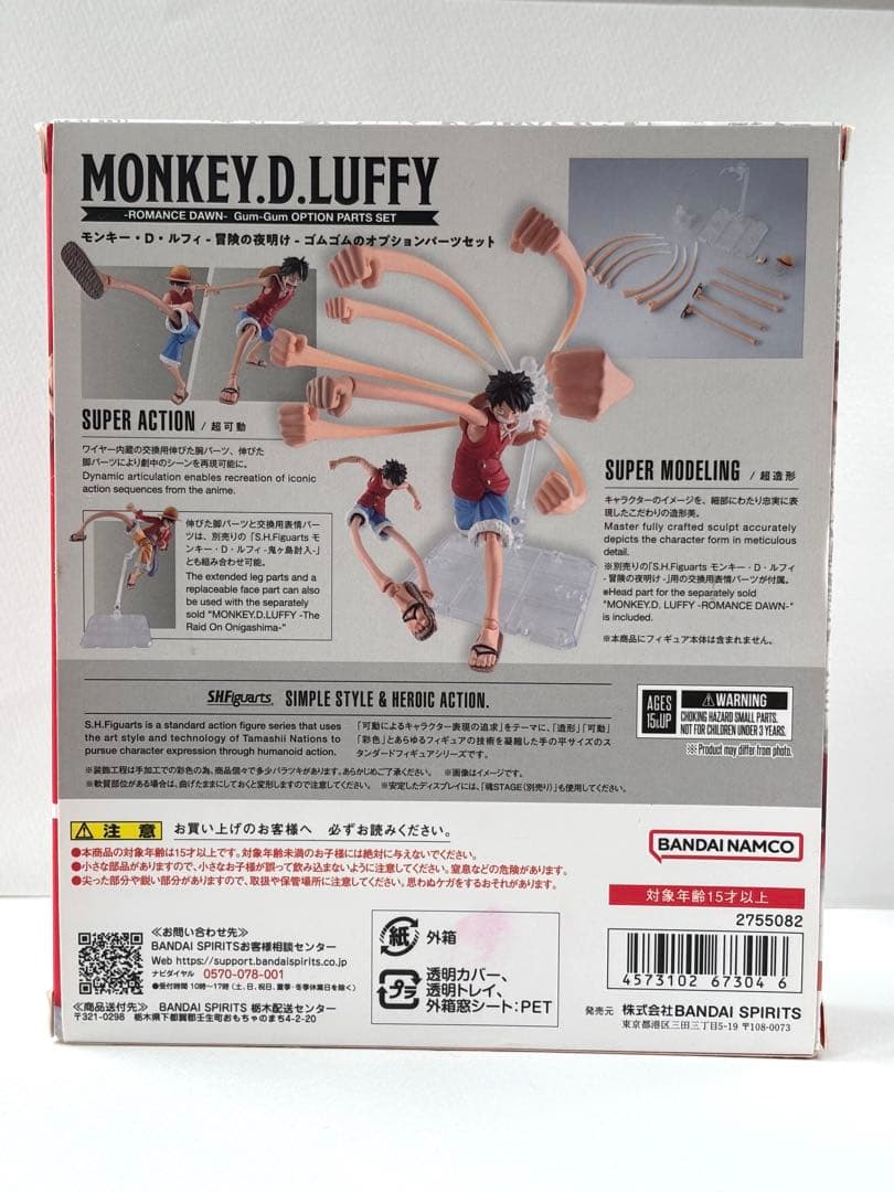 Bandai One Piece S.H.Figuarts D