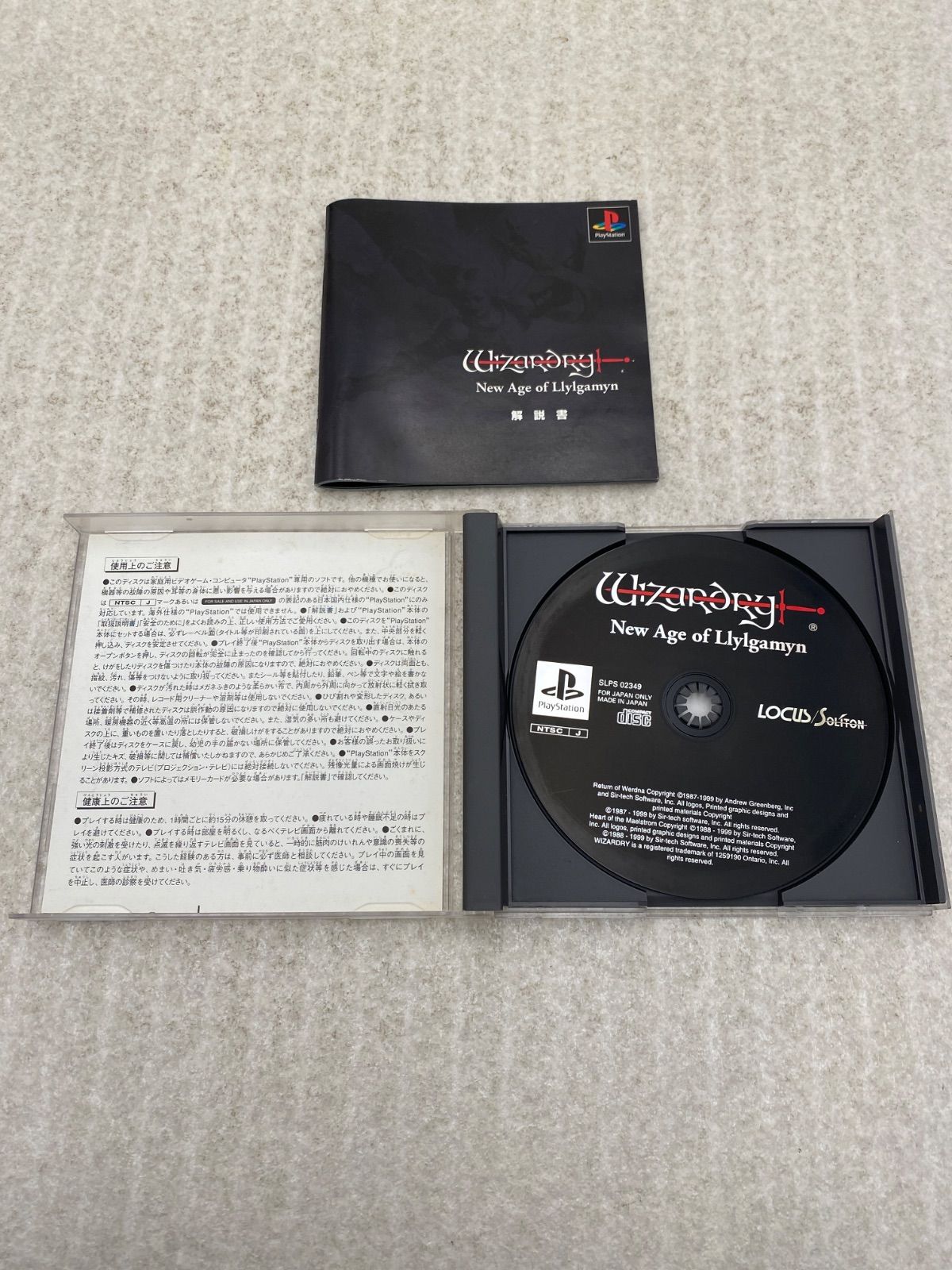Playstation Soft Wizardry New Age Of Llylgamyn Ps 0000994509