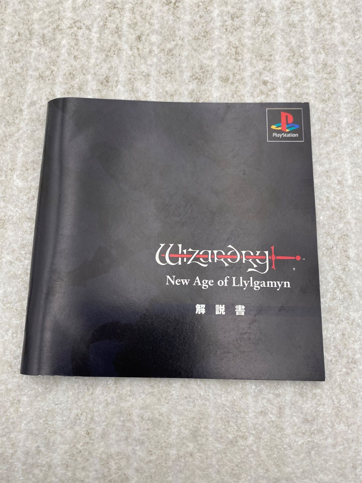 Playstation Soft Wizardry New Age Of Llylgamyn Ps 0000994509