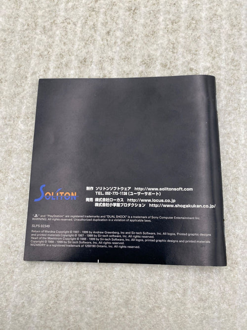 Playstation Soft Wizardry New Age Of Llylgamyn Ps 0000994509