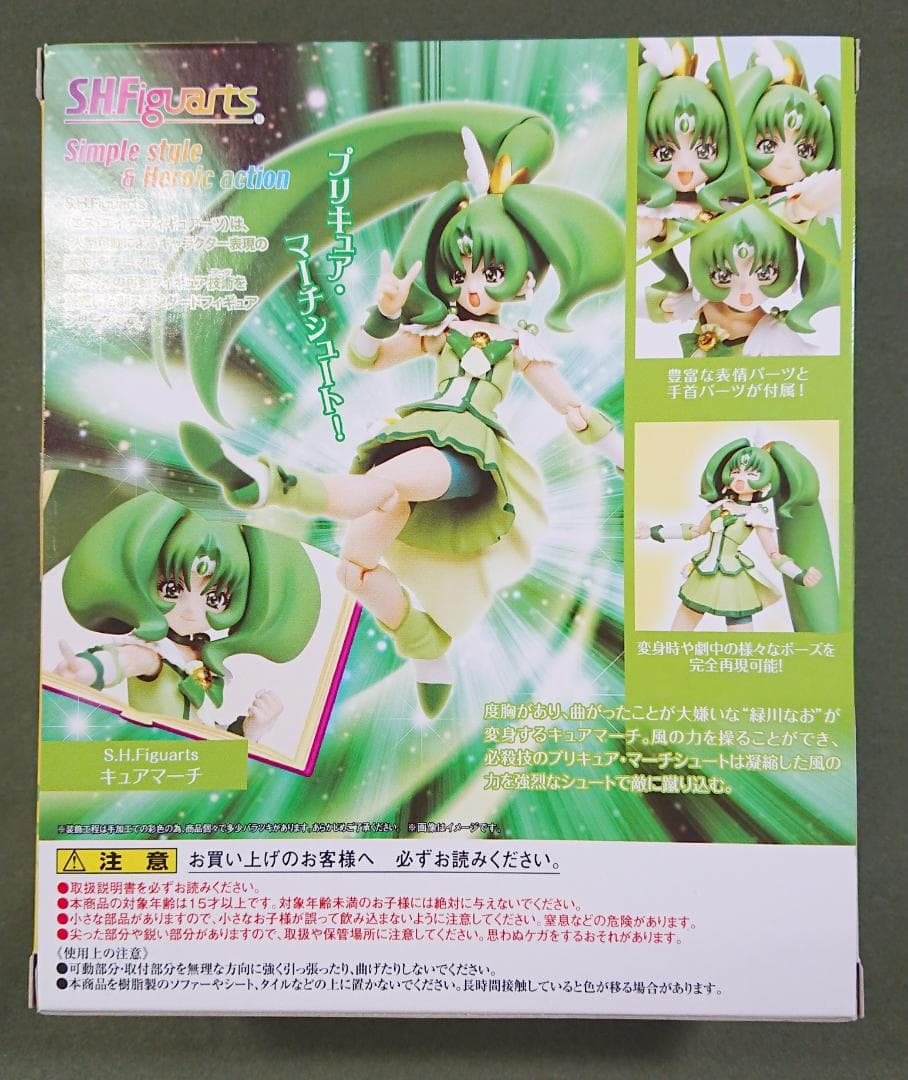 S.H.Figuarts Other