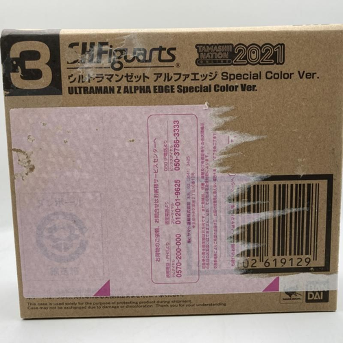 Others S.H.Figuarts Special Color Ver.[90]