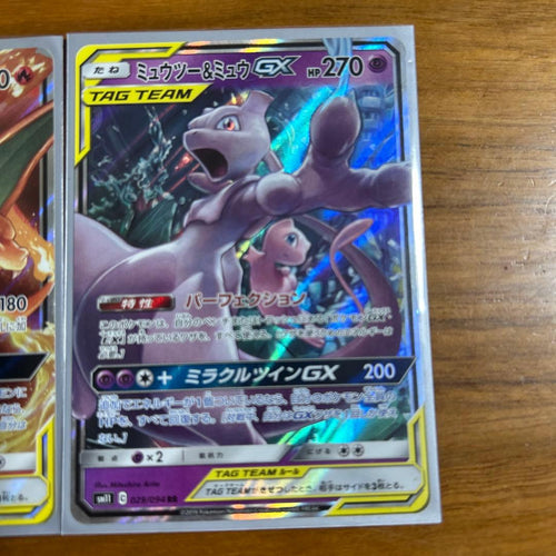 Pok Mon Trading Card Game Gx Rr