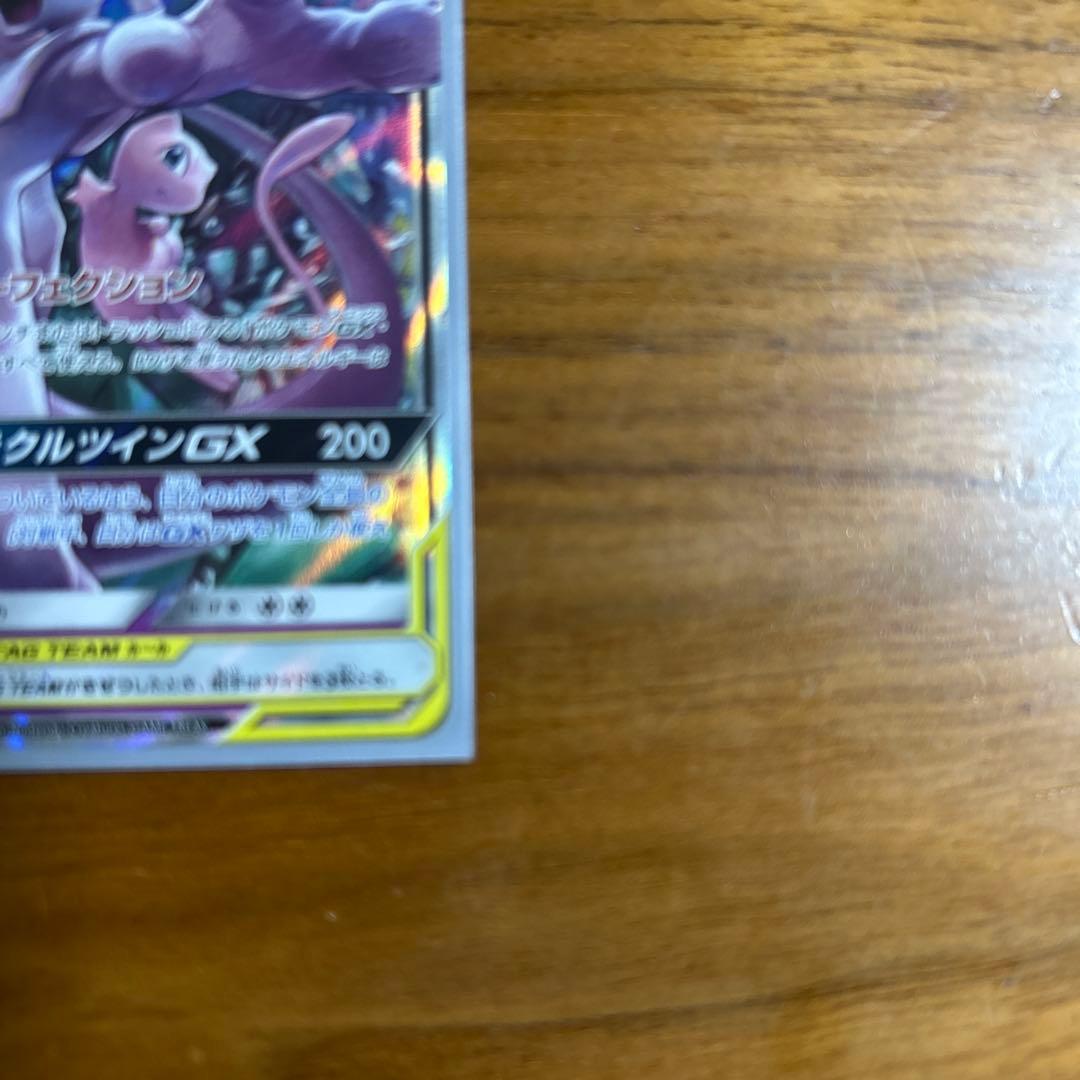 Pok Mon Trading Card Game Gx Rr
