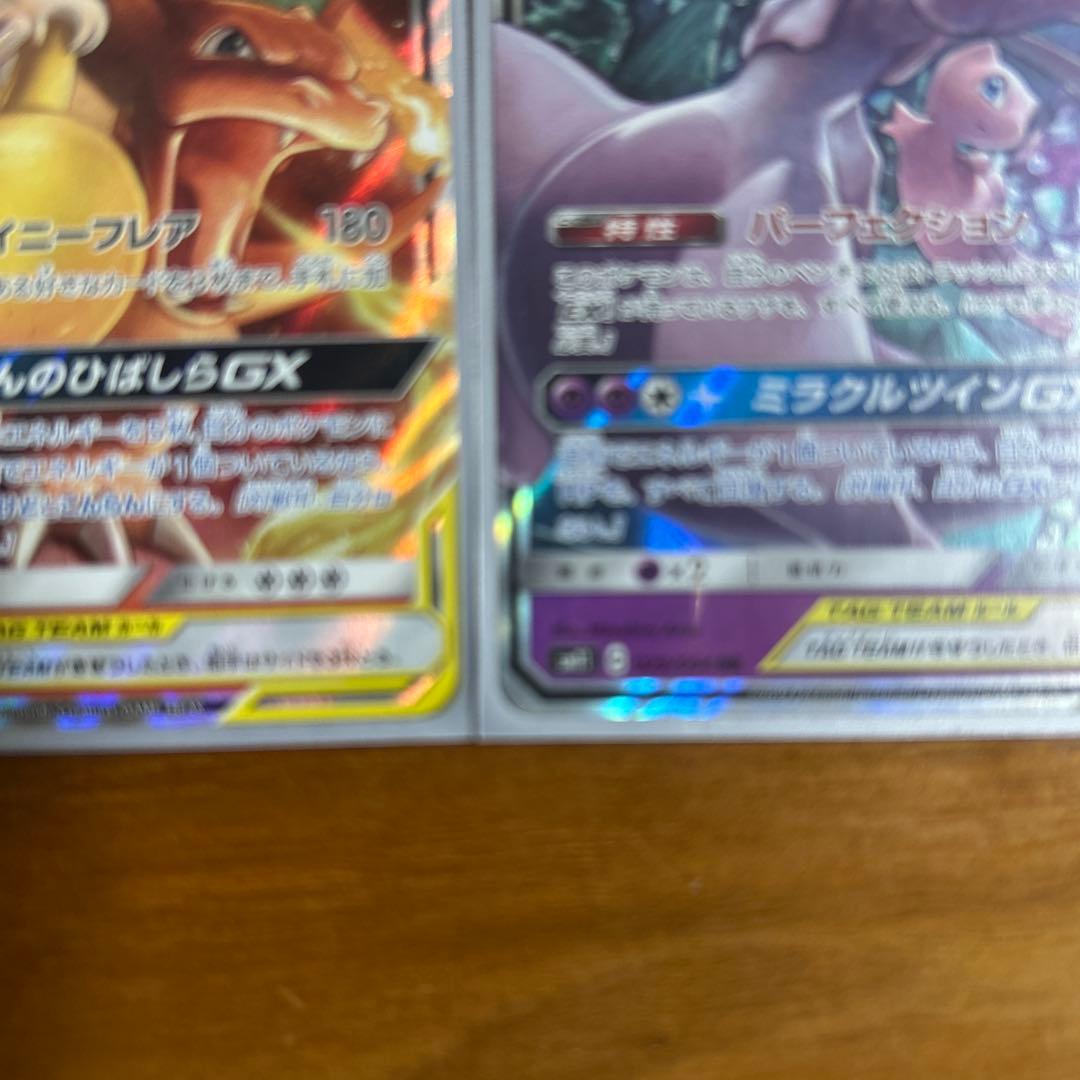 Pok Mon Trading Card Game Gx Rr