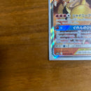 Pok Mon Trading Card Game Gx Rr