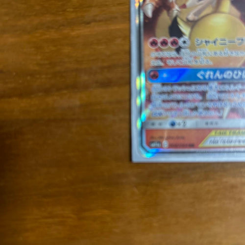 Pok Mon Trading Card Game Gx Rr