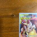 Pok Mon Trading Card Game Gx Rr