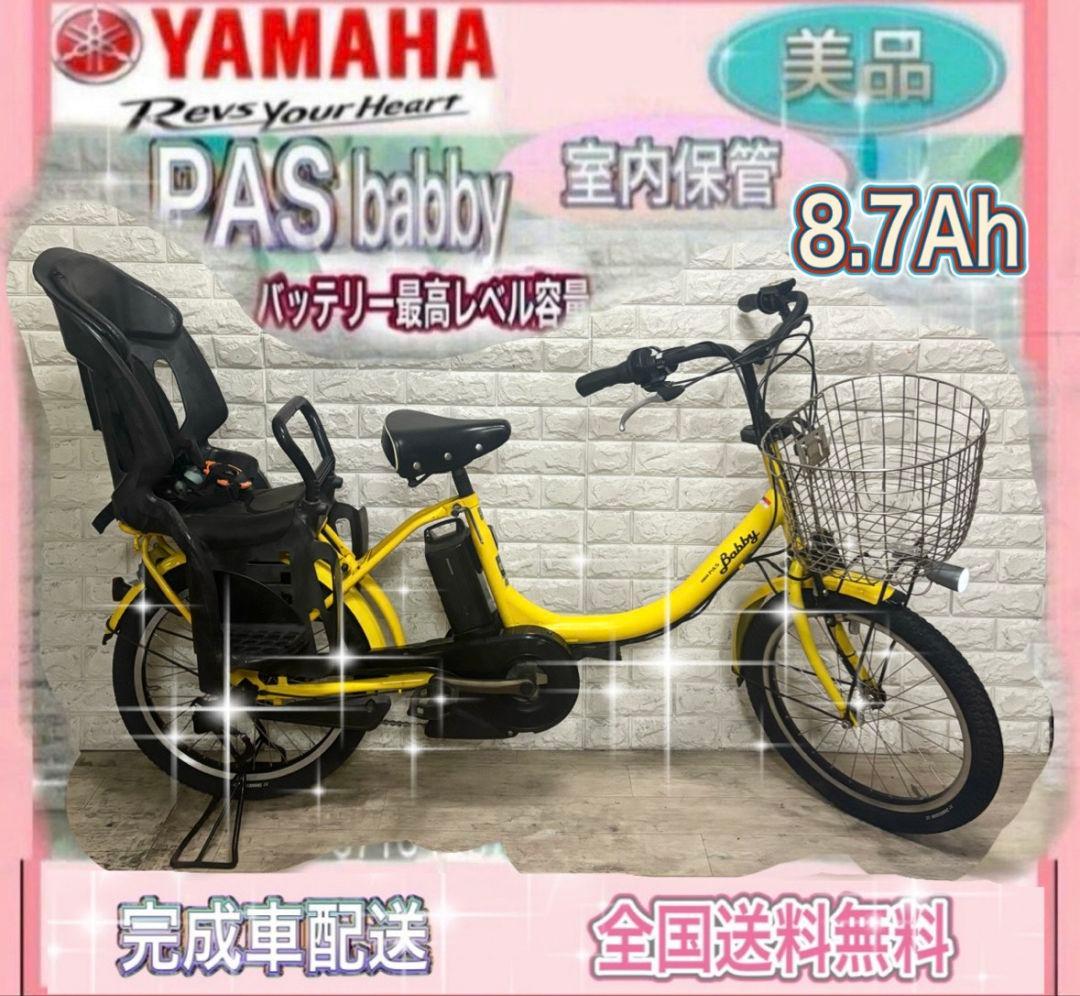 Yamaha Bicycles With Child Seats 1