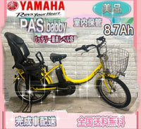Yamaha Bicycles With Child Seats 1