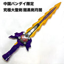 Premium Bandai Kamen Rider