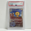 Pokemon Card Game Psa10 Ar [M2A 201/193]( Mega Ex